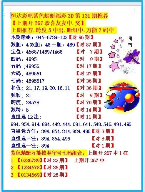 采集的图片