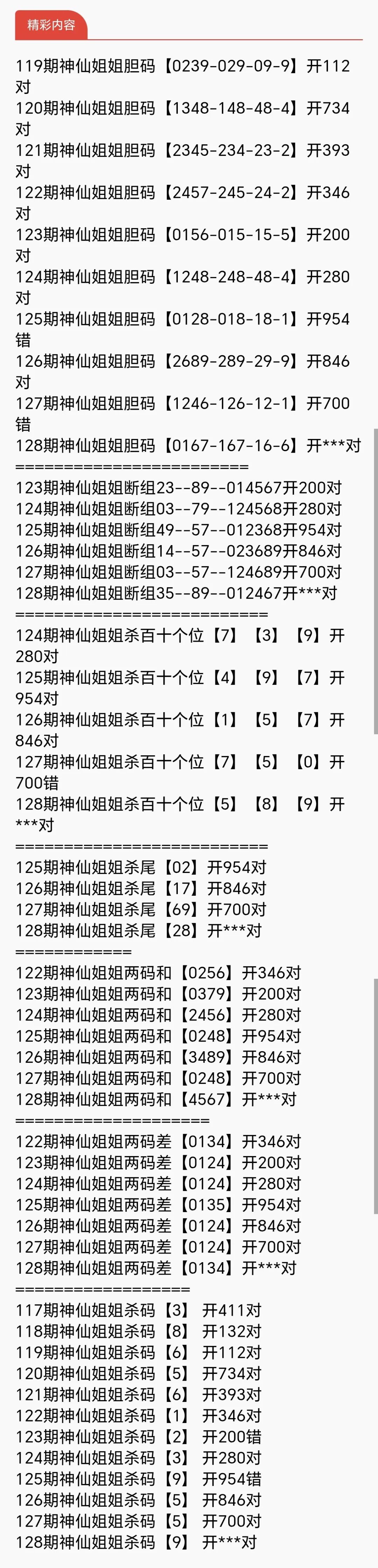 采集的图片