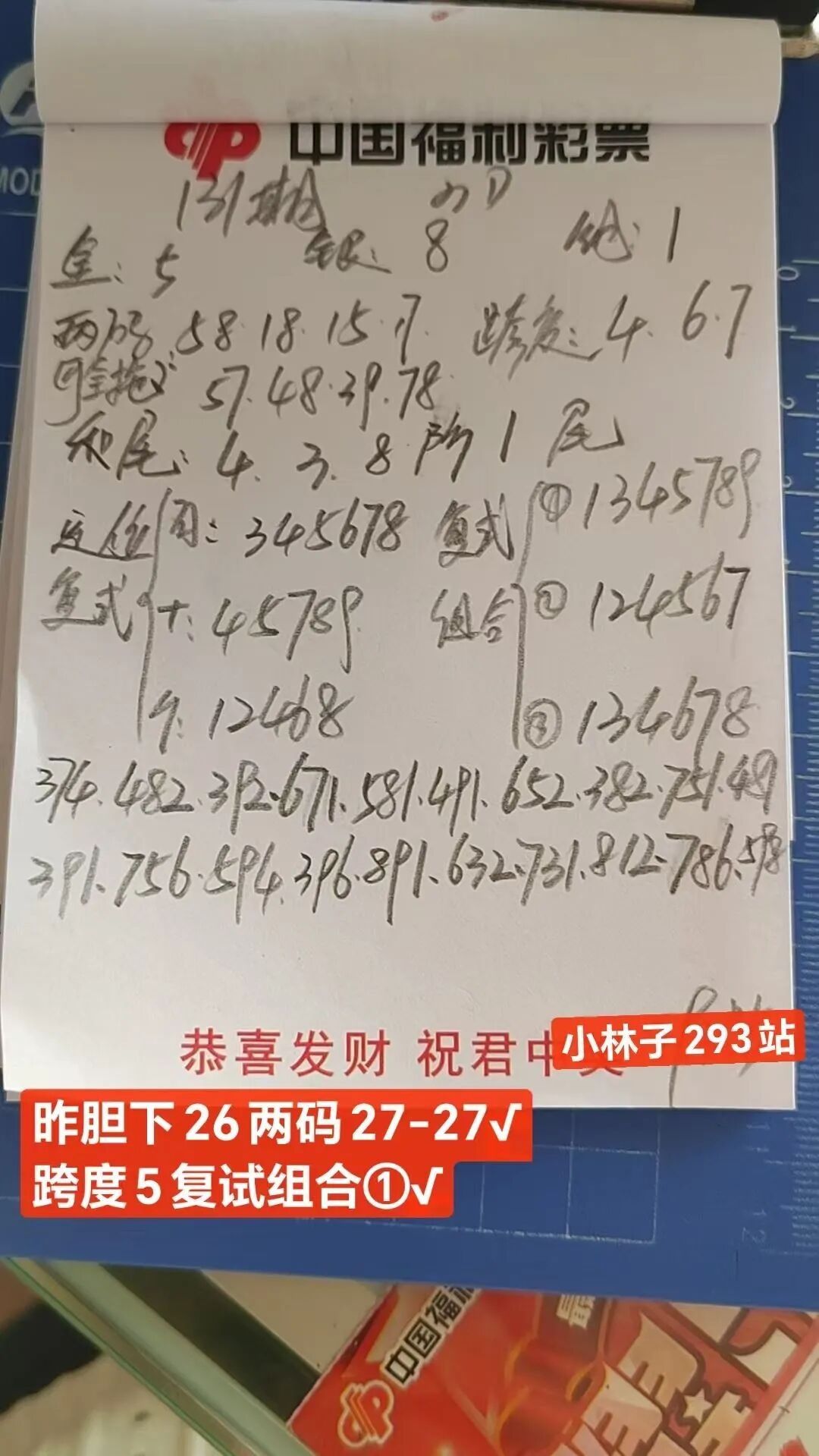 采集的图片