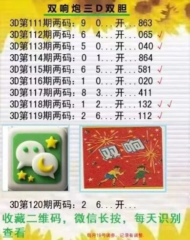 采集的图片