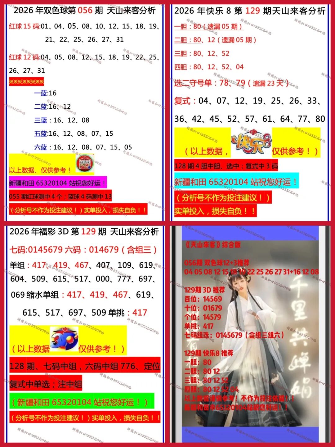 采集的图片