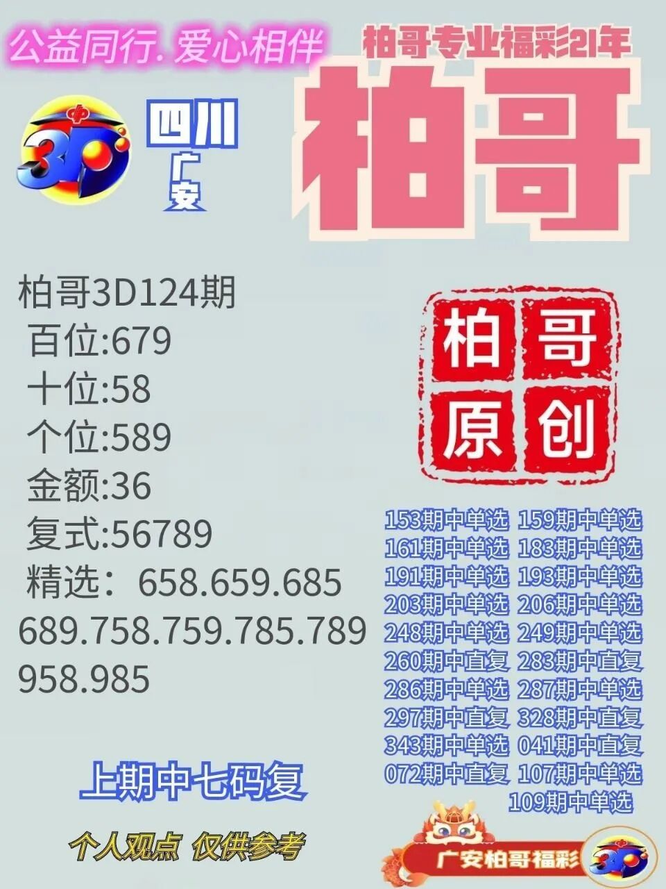 采集的图片