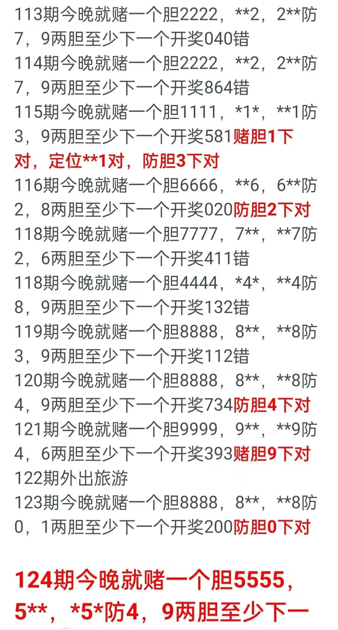 采集的图片