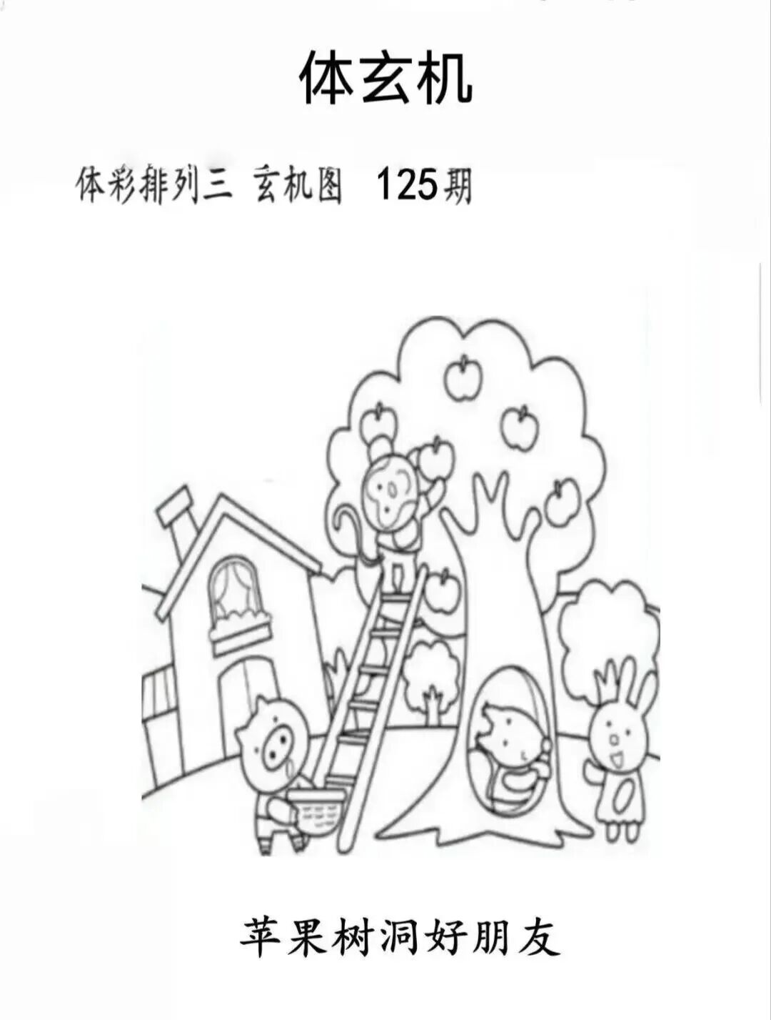 采集的图片