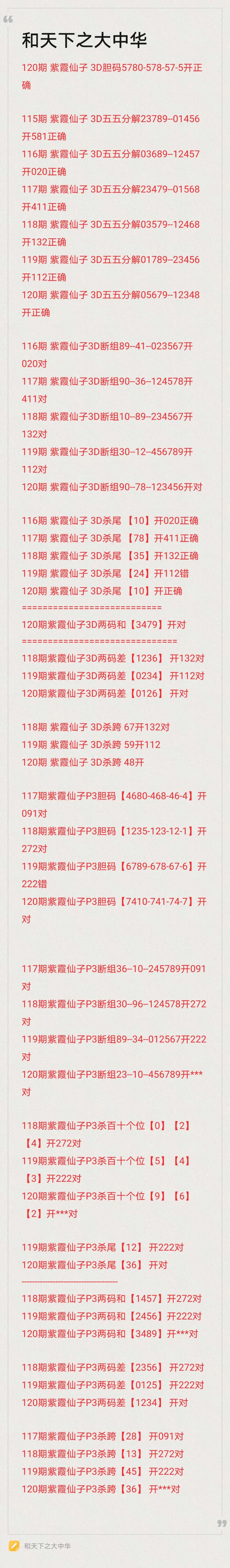 采集的图片