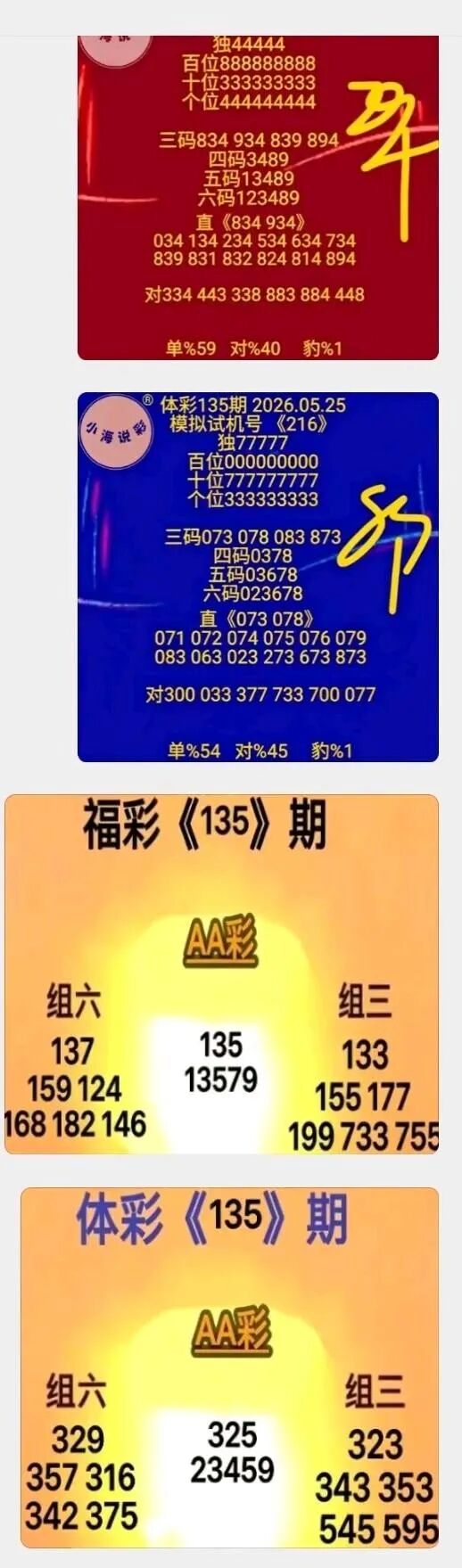 采集的图片