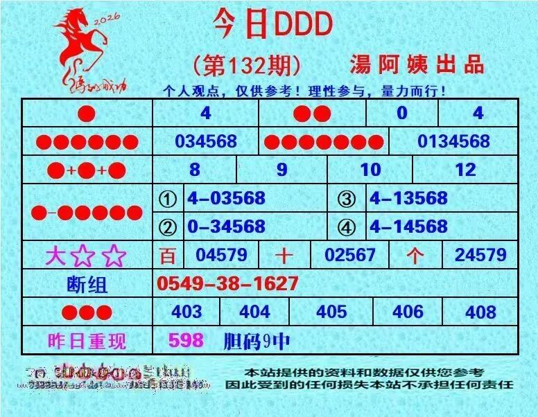 采集的图片