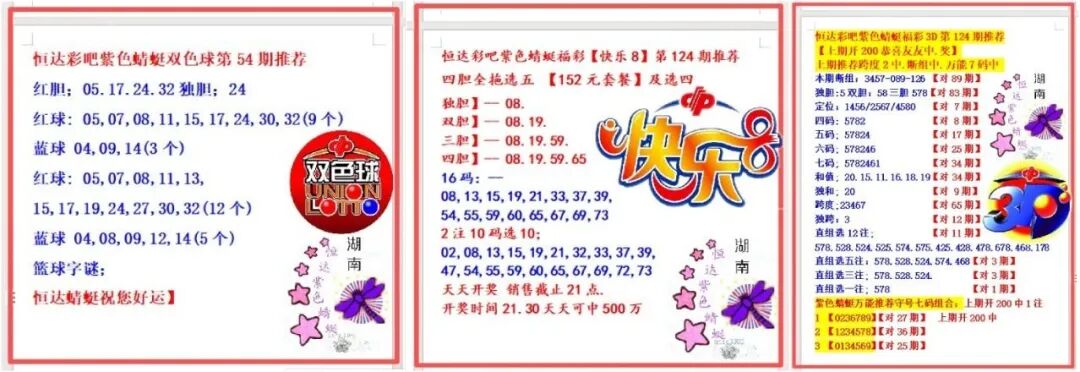 采集的图片