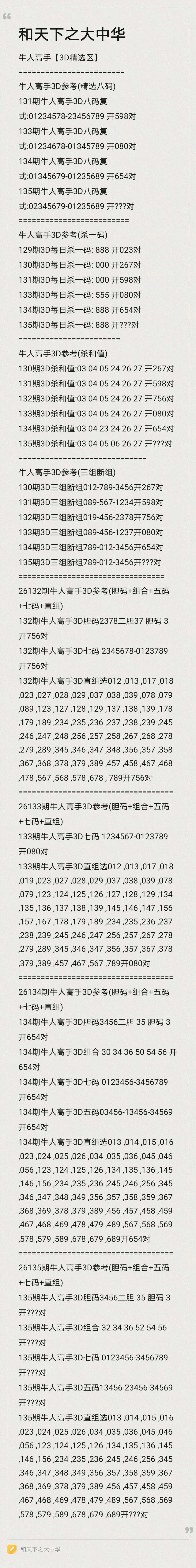 采集的图片