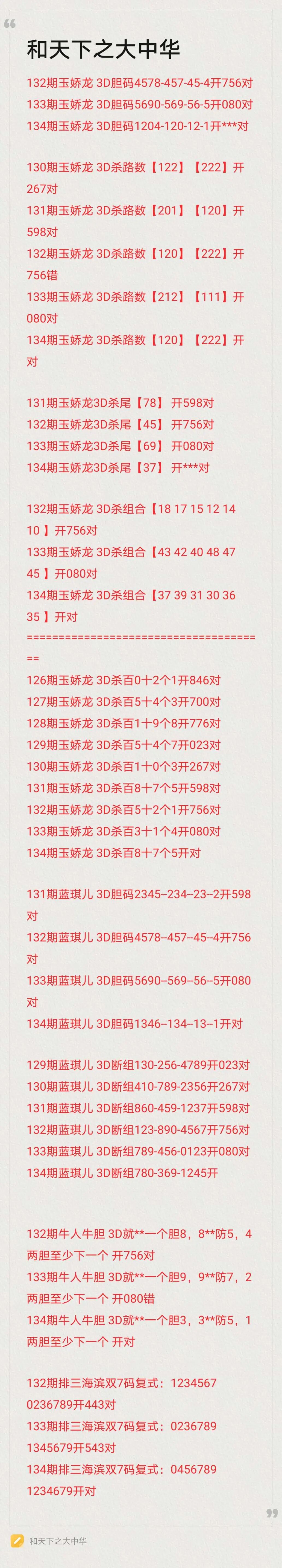 采集的图片