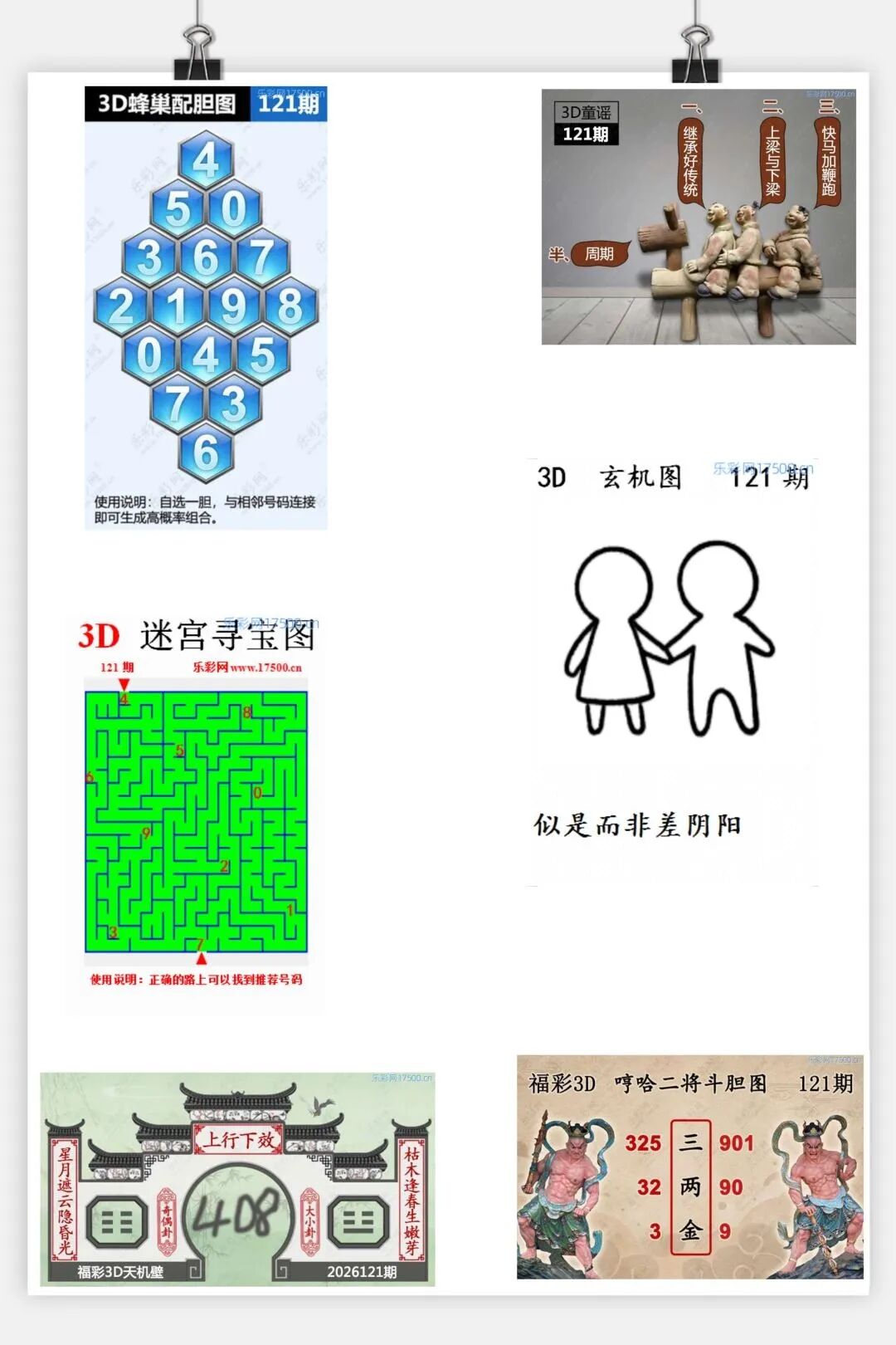 采集的图片