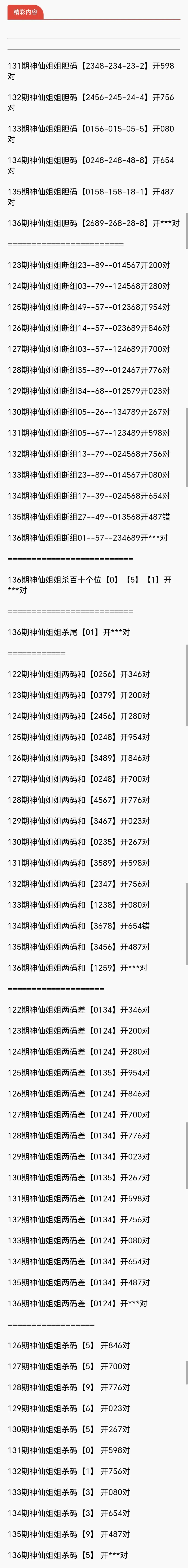 采集的图片