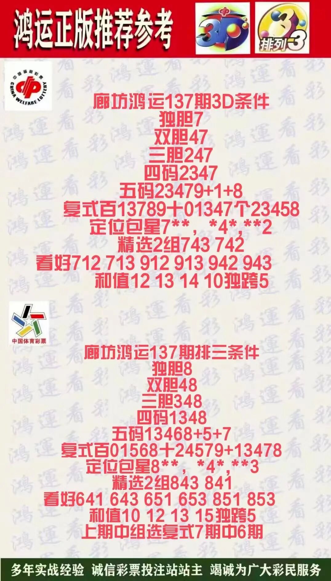 采集的图片