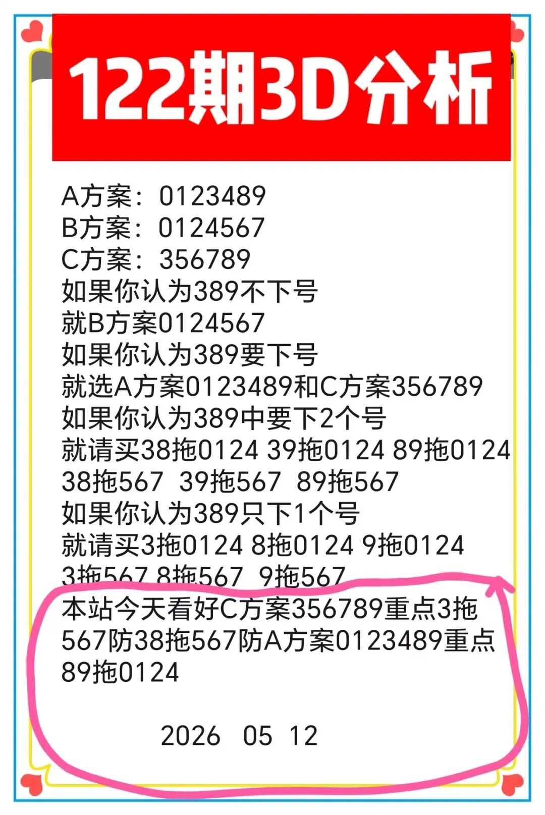 采集的图片