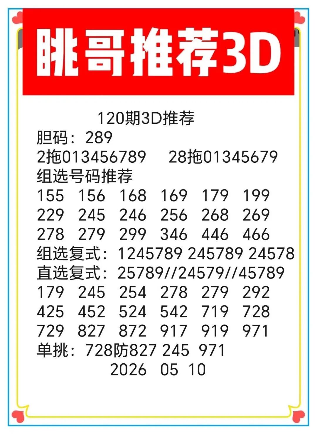 采集的图片