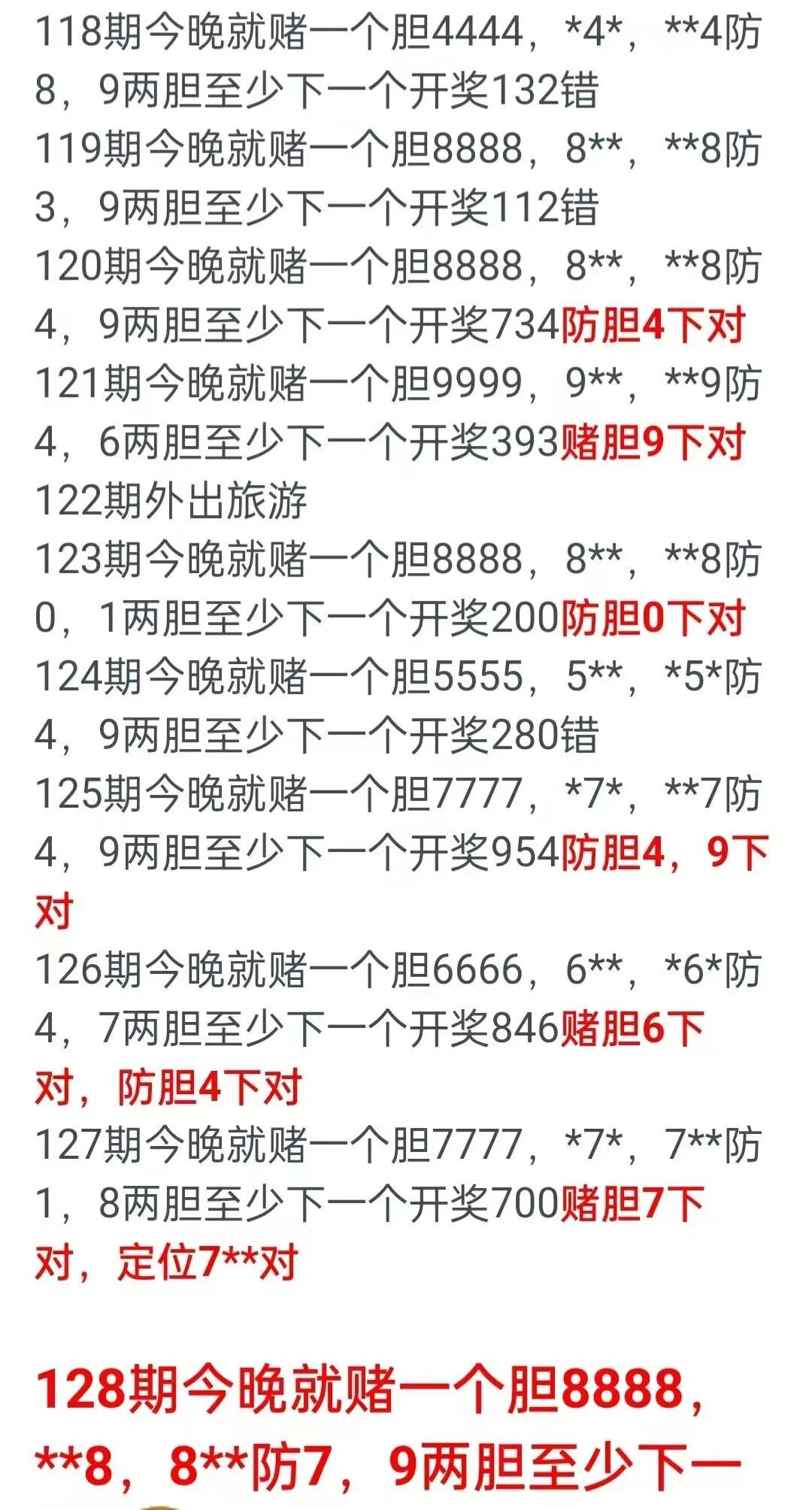 采集的图片