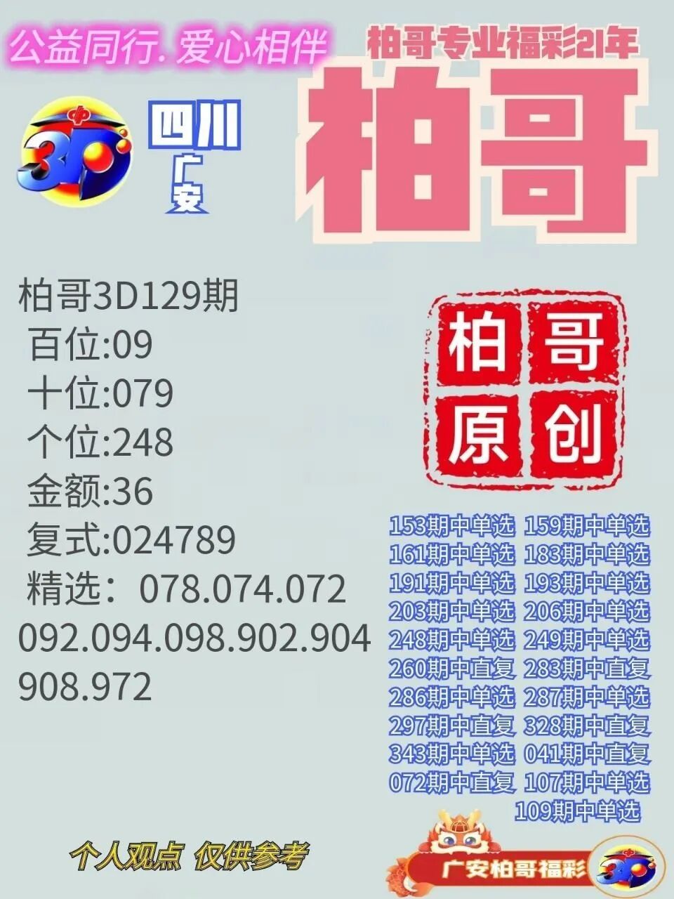 采集的图片
