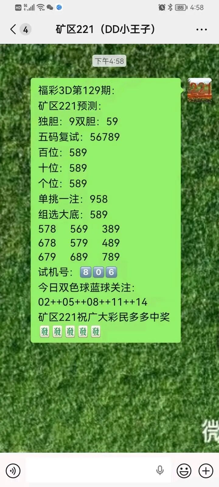采集的图片
