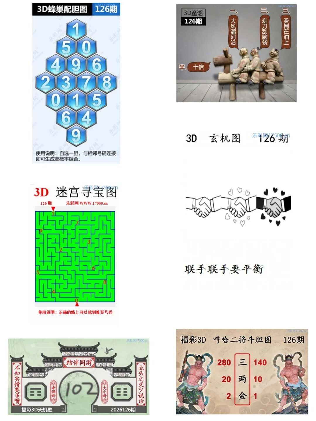 采集的图片