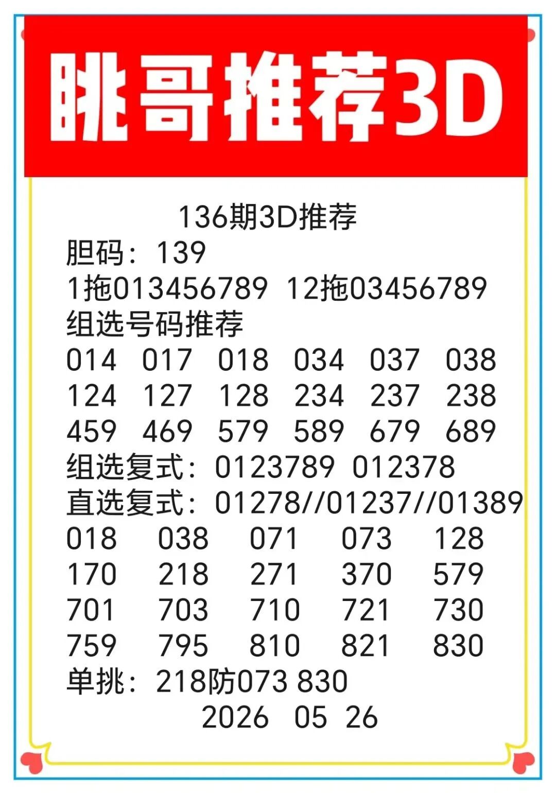 采集的图片