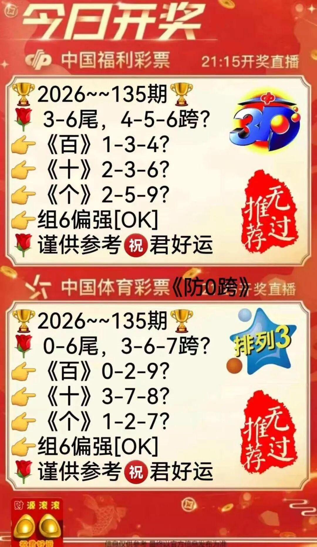 采集的图片
