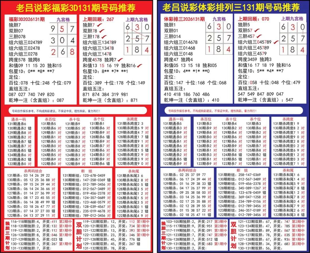 采集的图片