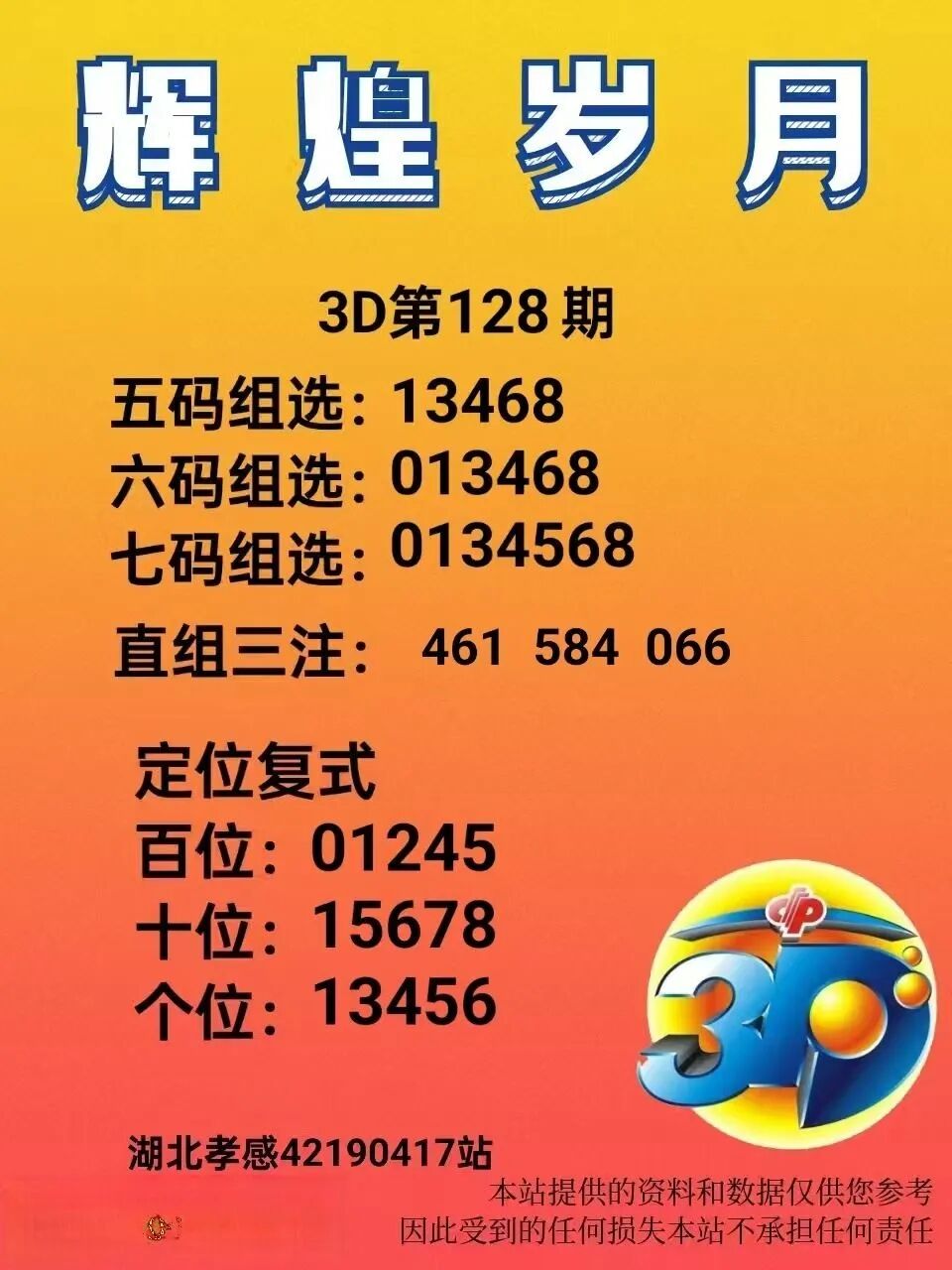 采集的图片