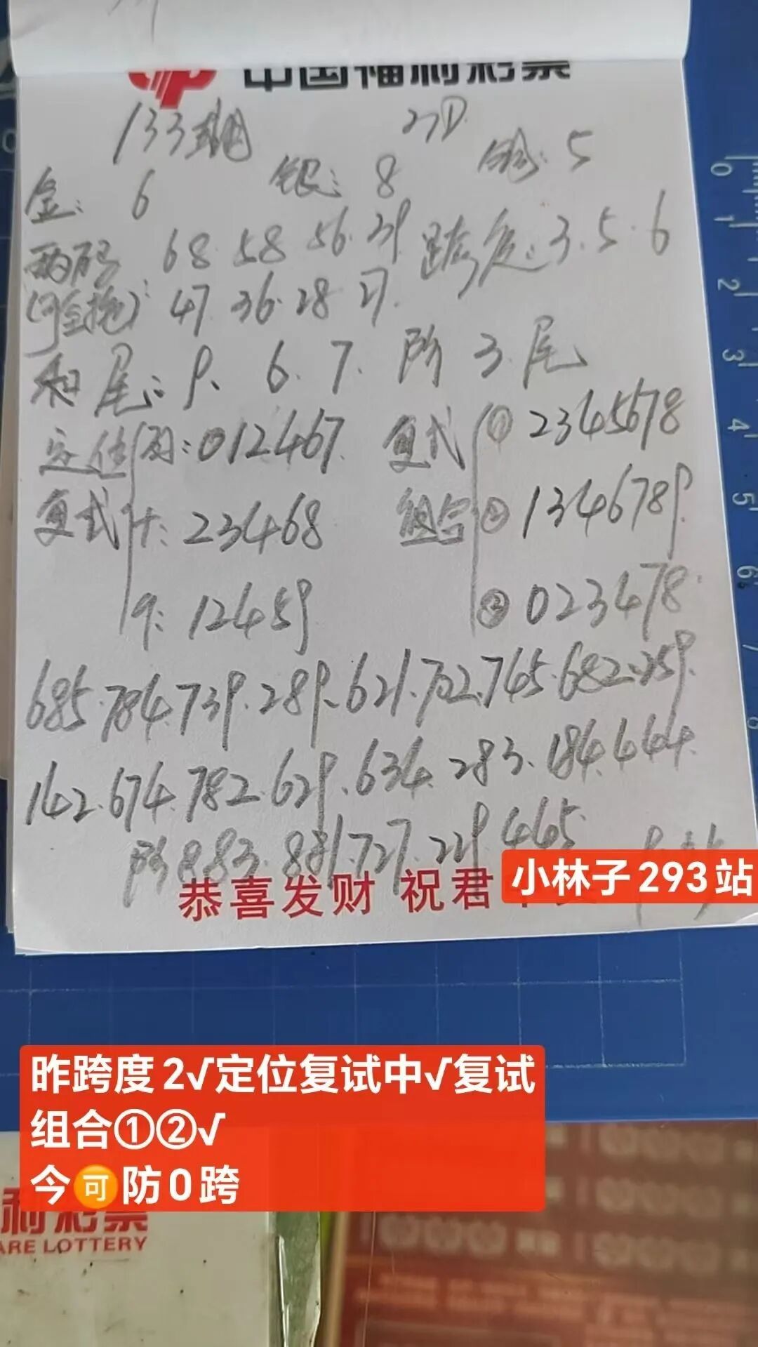 采集的图片