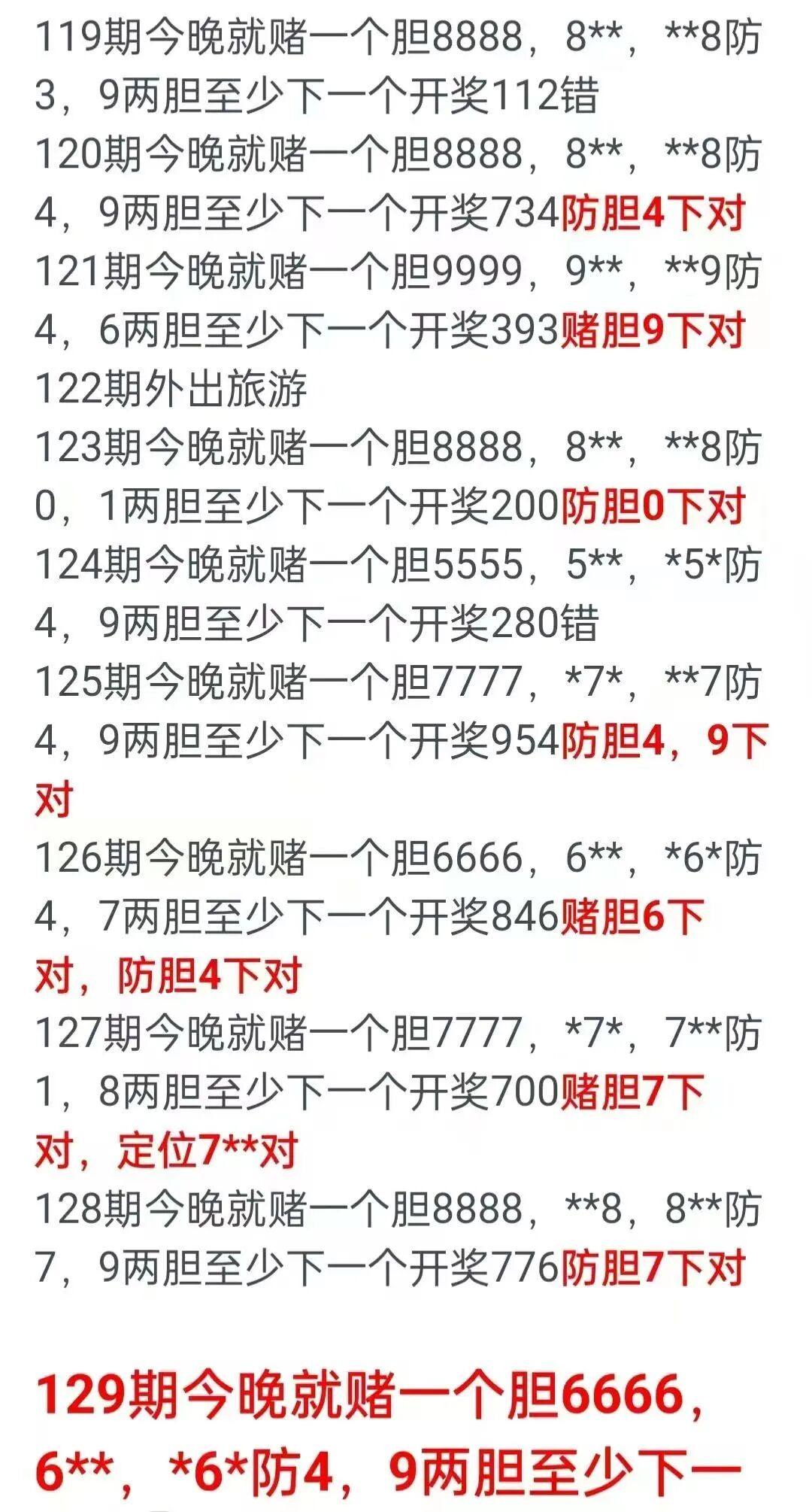 采集的图片