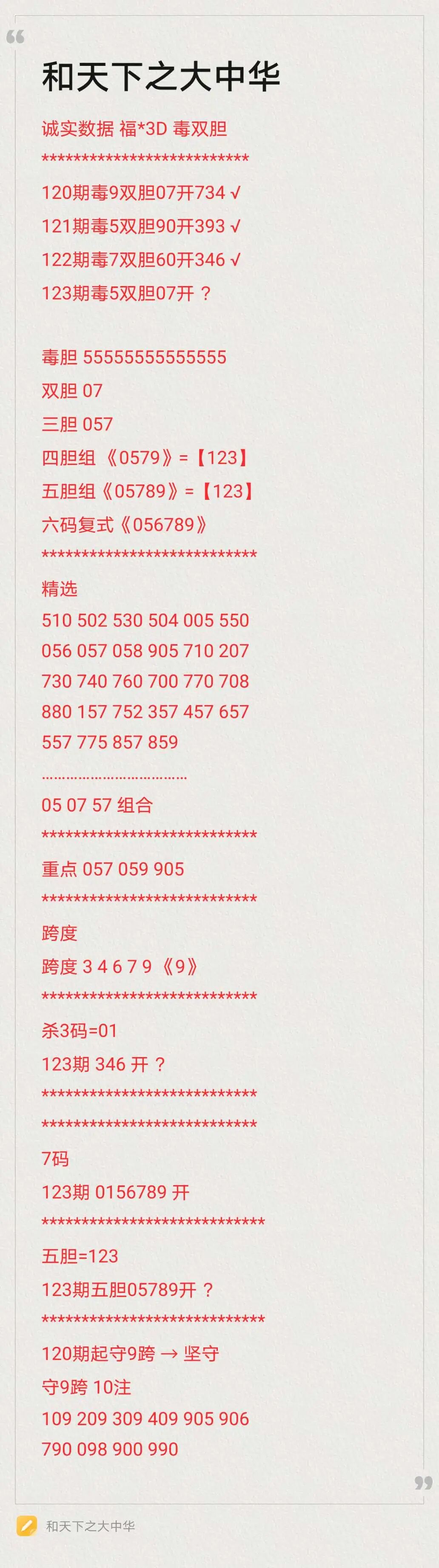 采集的图片