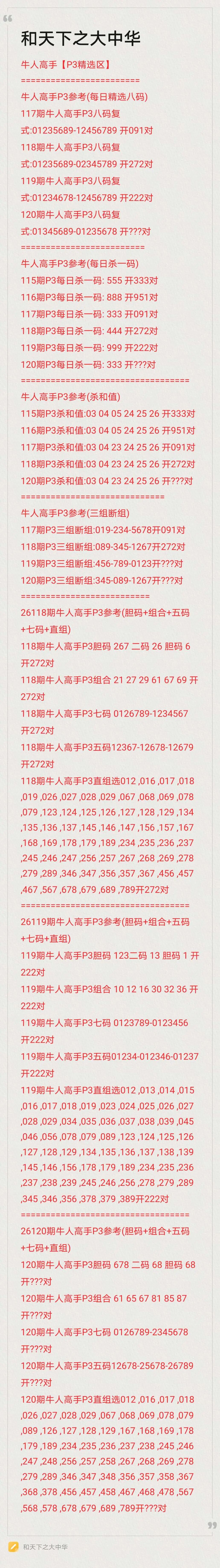 采集的图片
