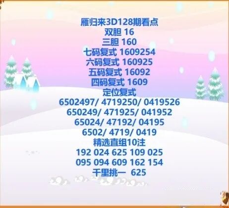 采集的图片