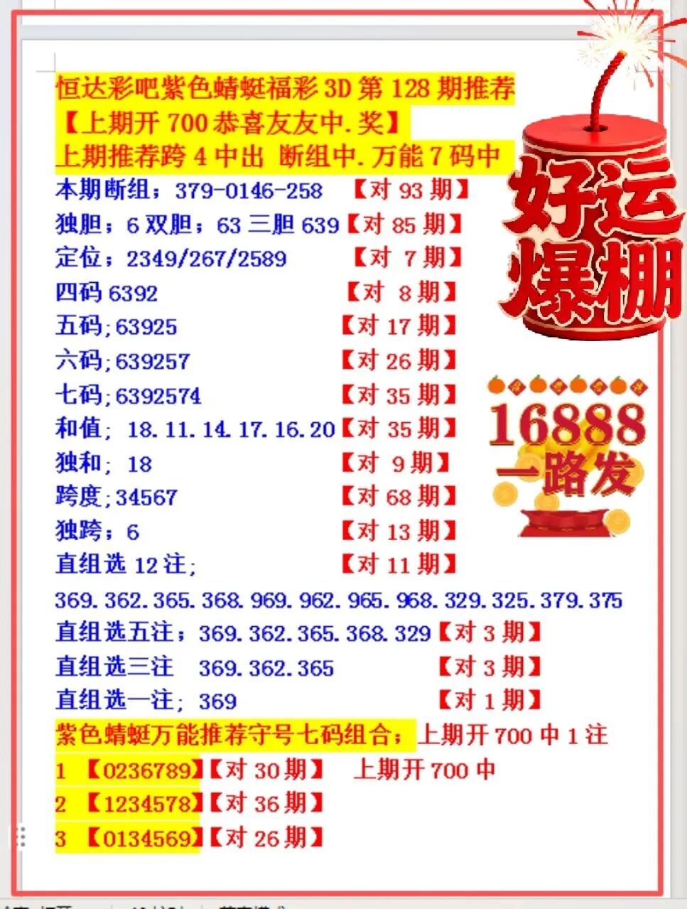 采集的图片