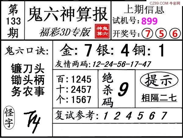 采集的图片