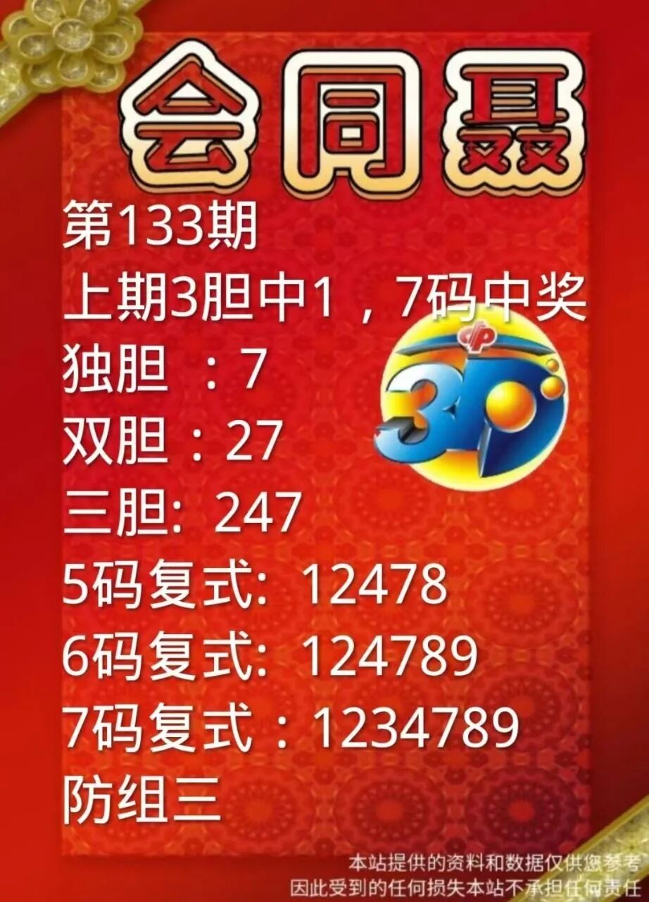 采集的图片