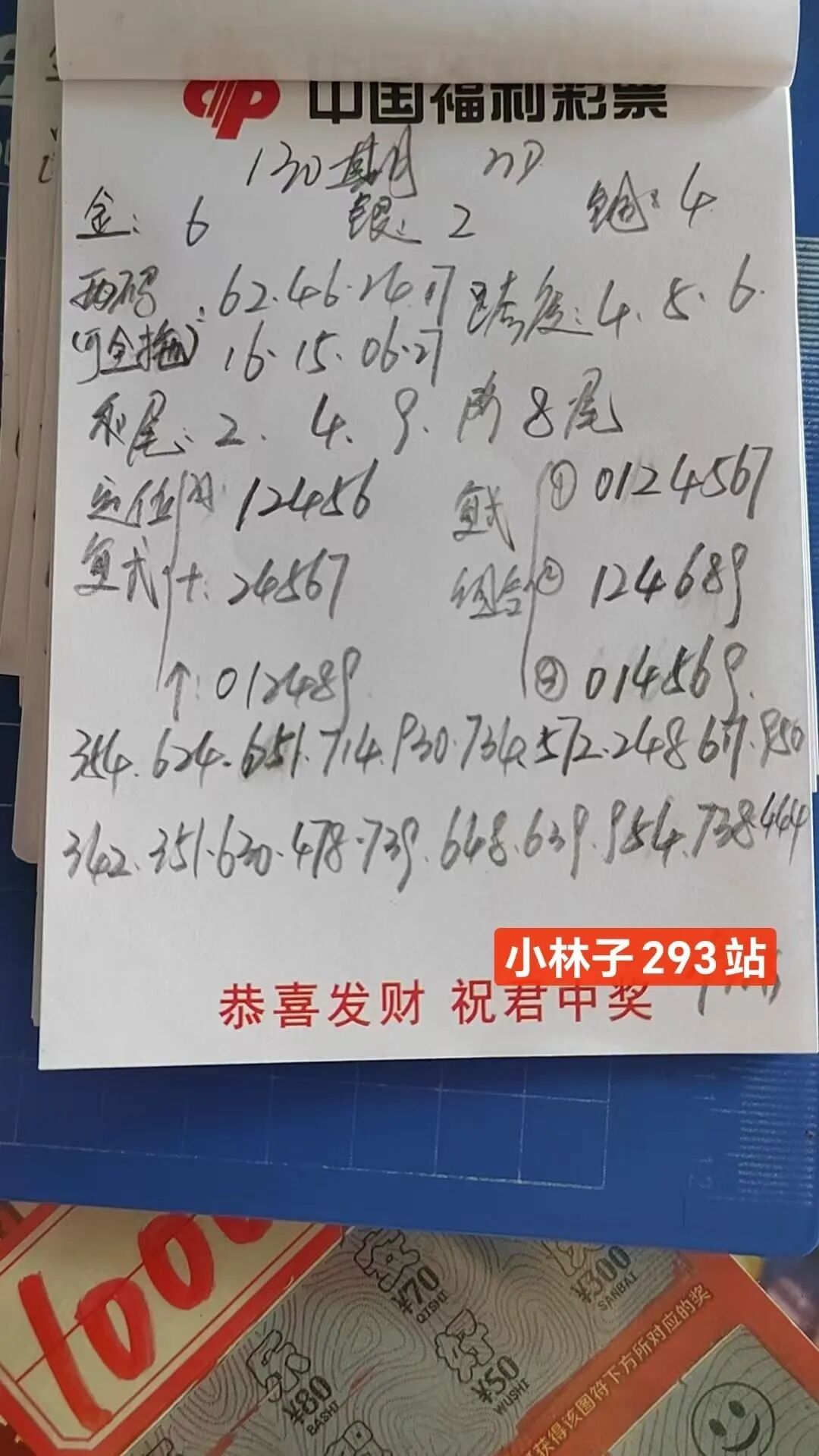 采集的图片