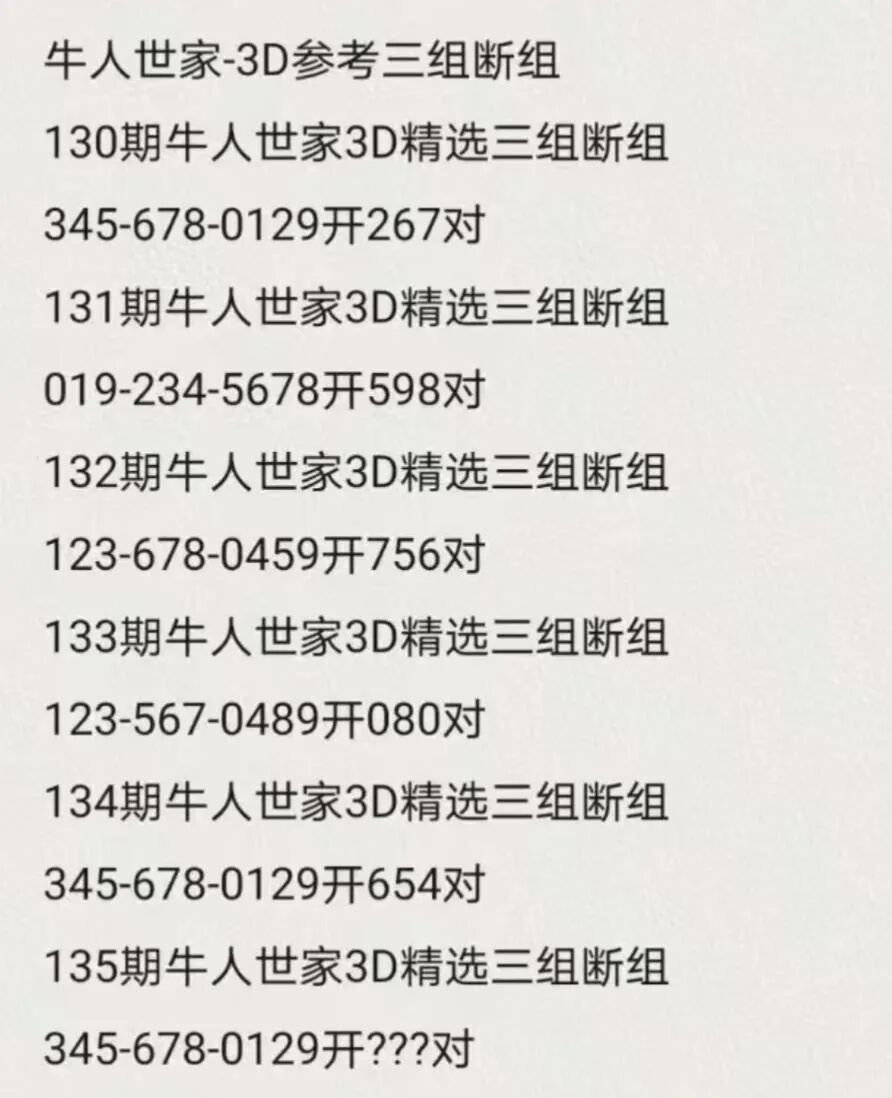 采集的图片