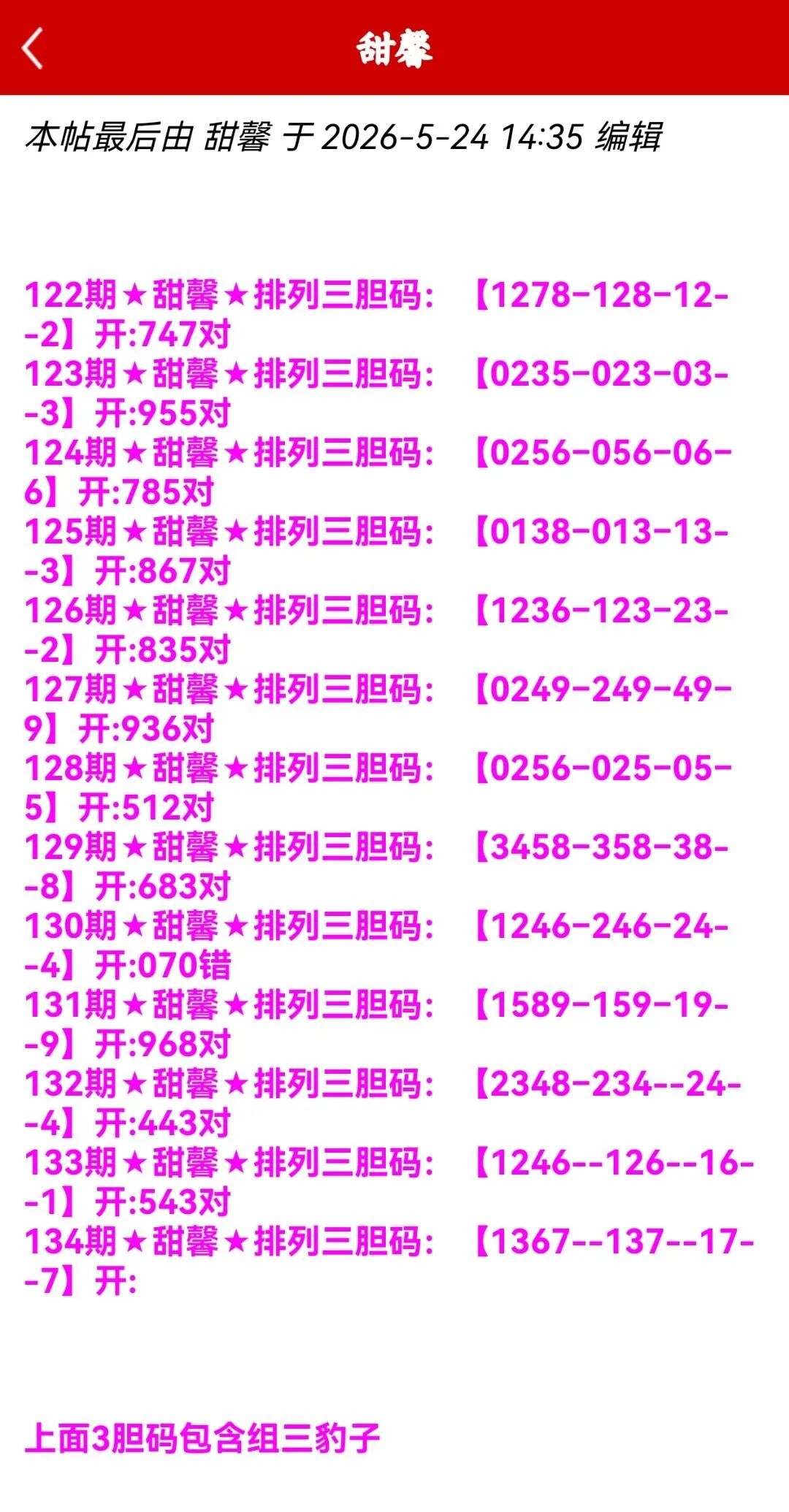 采集的图片