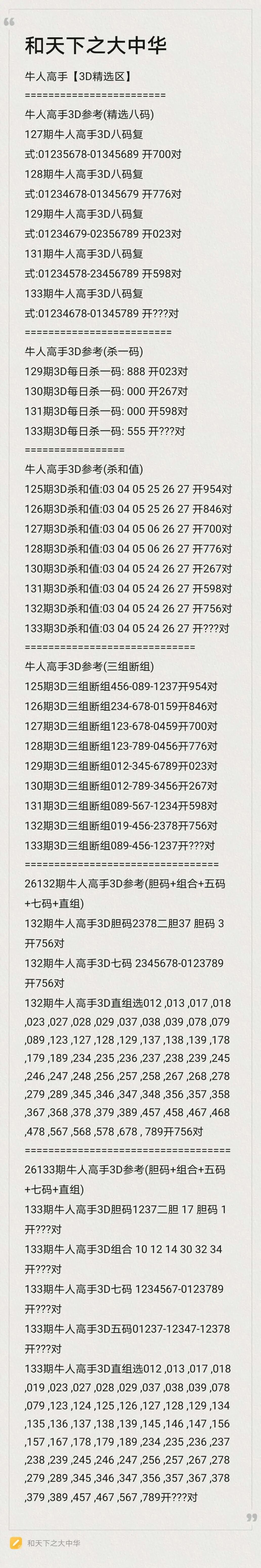 采集的图片