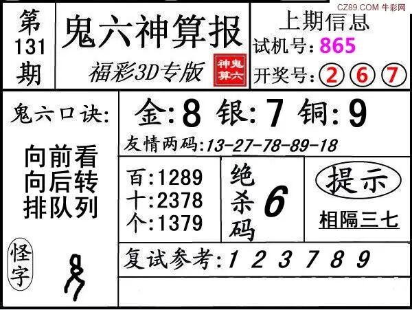 采集的图片