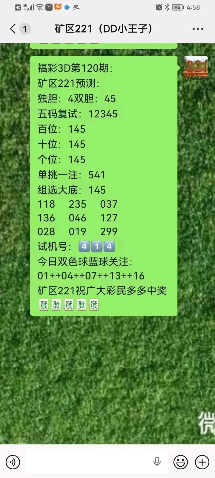 采集的图片