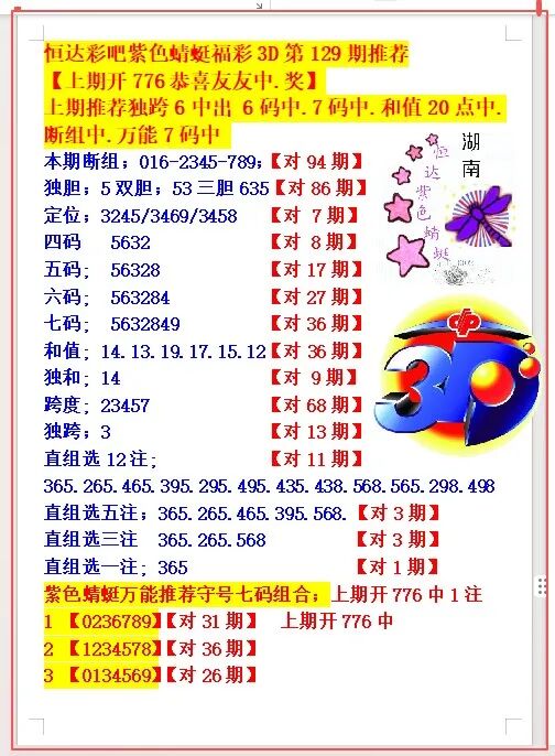 采集的图片