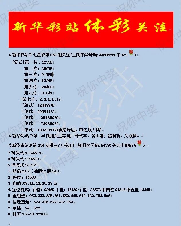 采集的图片