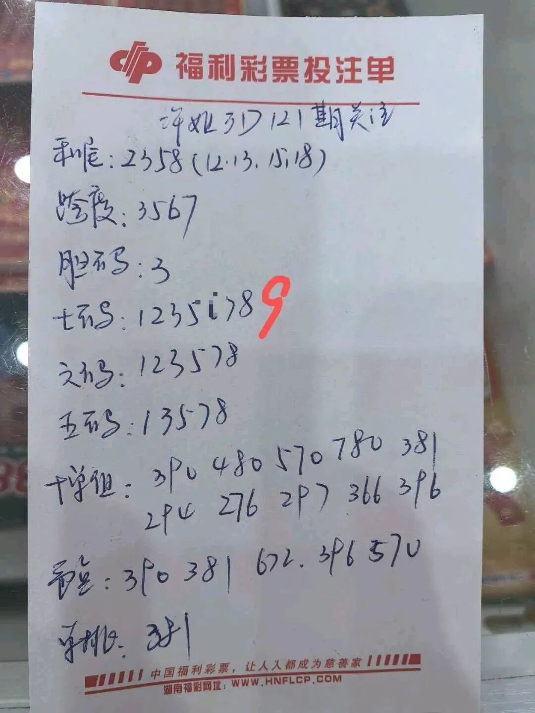 采集的图片