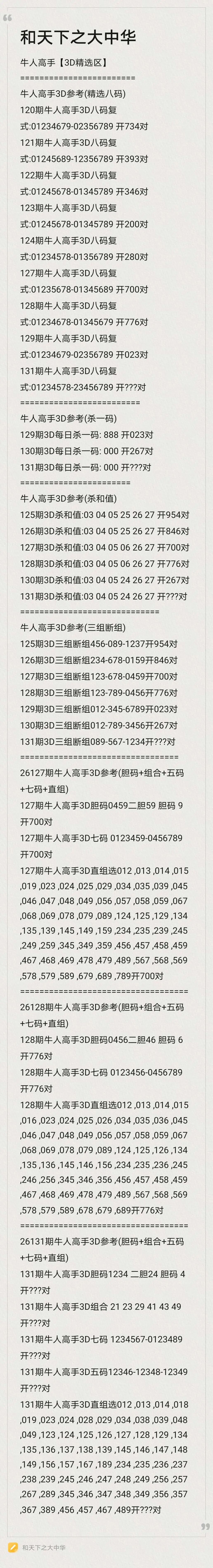 采集的图片