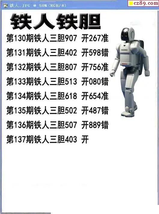 采集的图片