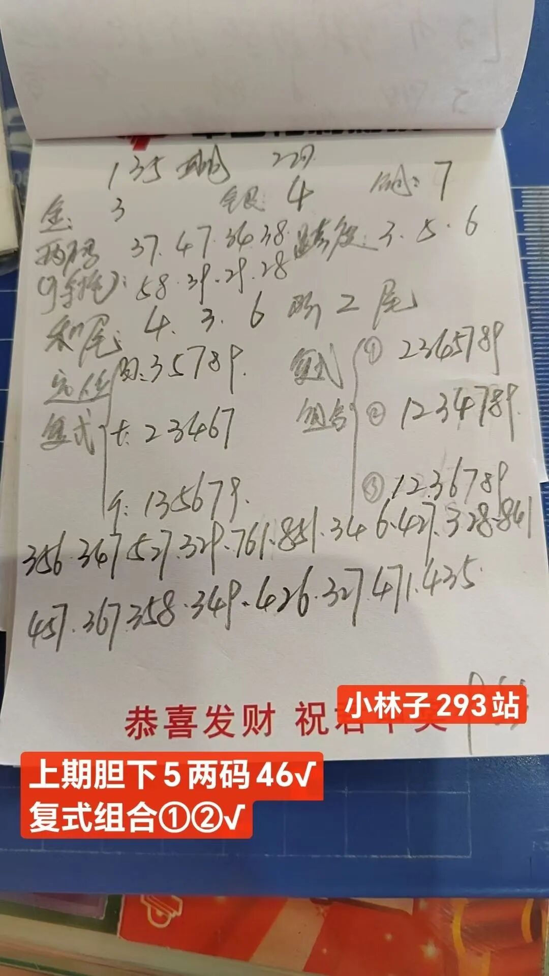 采集的图片