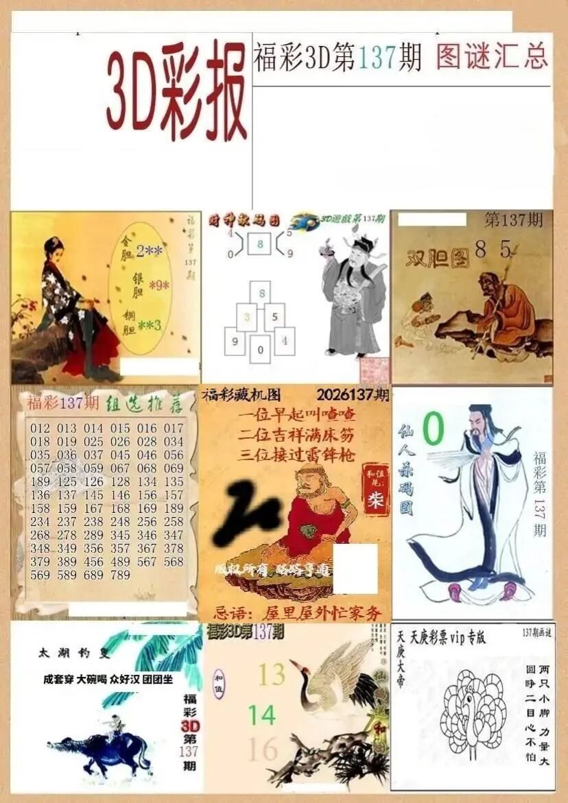 采集的图片