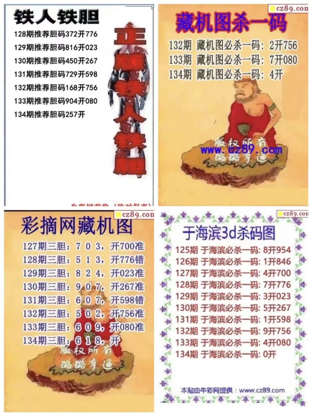 采集的图片