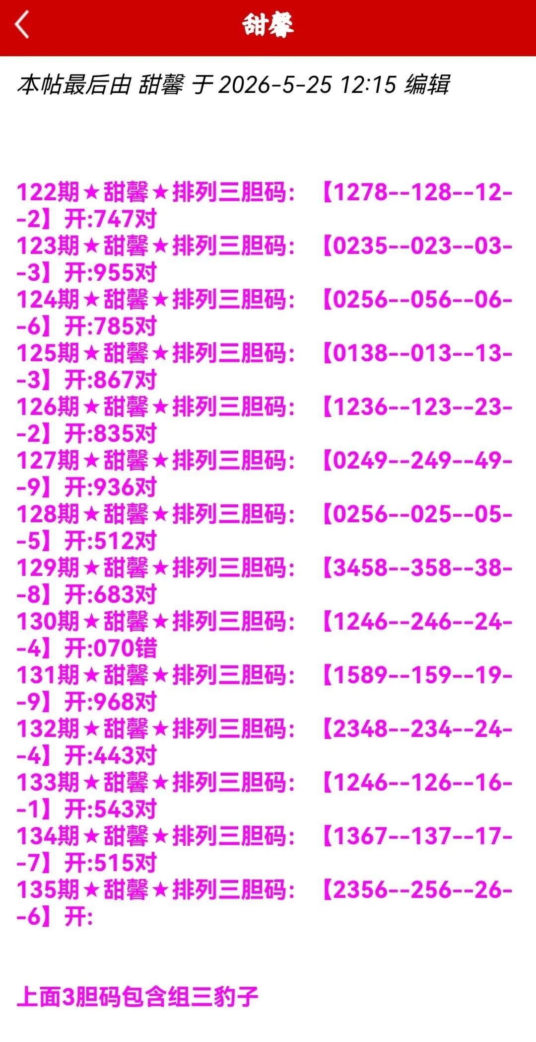 采集的图片